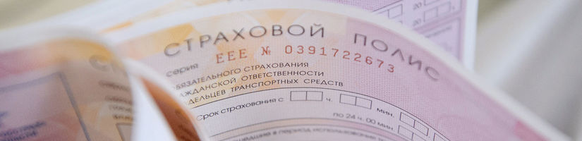 Более миллиона россиян обязали страховщиков пересчитать ОСАГО